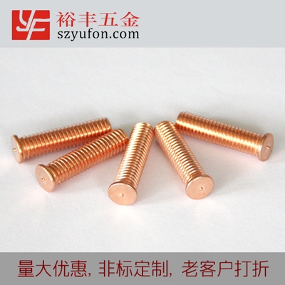 衡水市M3 儲能香蕉视频污污 鐵鍍銅 螺柱 鐵香蕉视频污污 外螺紋